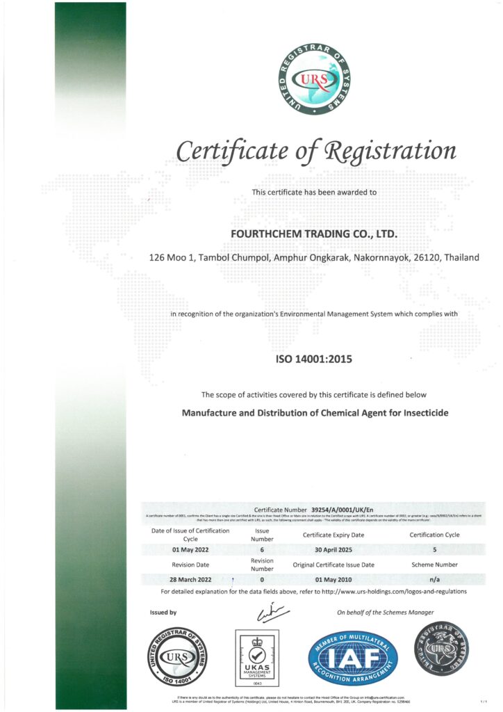 ใบรับรอง ISO14001 ปี65